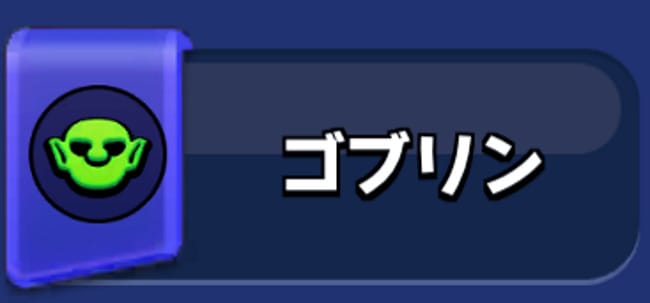 クラロワのマージタクティクス